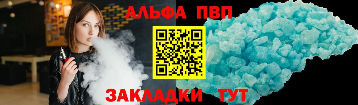 Alfa_PVP  Alfa_PVP СК  A PVP Соль  Alfa_PVP Соль  Вход с VPN  где купить наркоту  Ростов Великий 