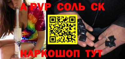 ALPHA PVP Малоярославец