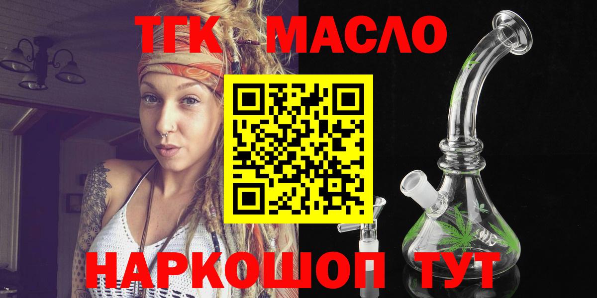 ТГК Wax  ТГК вейп с тгк  Ростов Великий  Вход с VPN 